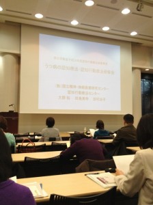 厚労省が行う認知行動療法研修会に参加しました